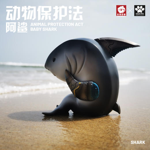 动物保护法系列①【阿鲨】树脂模型手办潮玩 杰刻动漫 ★动物帮帮 官方正品【48小时发货】【48小时发货】 商品图0