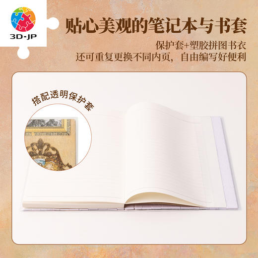 329片 书衣拼图 YA1058 穆夏-艺术殿堂 商品图1