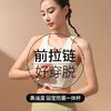 跃牌【倚窗听雨】系列 2025新款前拉链一体式瑜伽文胸女防震高强度健身背心WX82 商品缩略图0