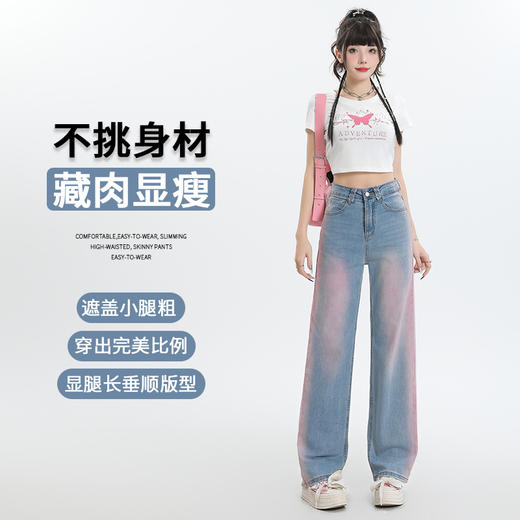 【微弹面料】罗蒙春夏牛仔裤女士直筒宽松舒适棉质弹力牛仔裤女长裤 商品图3