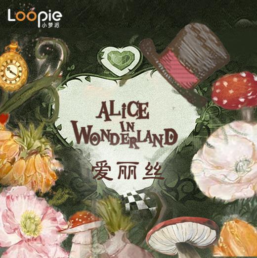 爱丽丝梦游仙境主题派对 商品图0