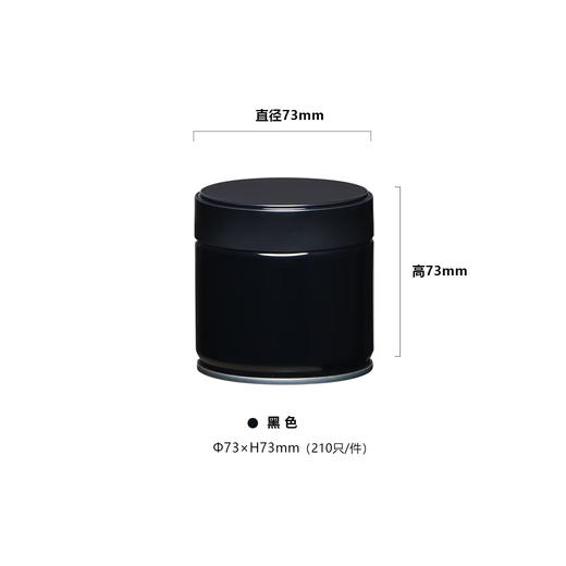 密封罐50克【73/73十个颜色】3.5一个/210个一箱 商品图8