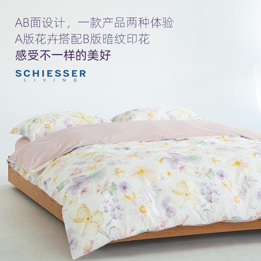 舒雅生活雅系列--馥雅 商品图0