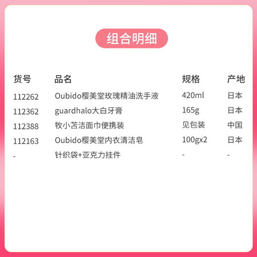 【女神节爱专宠】女神节爱专宠 3.8温暖大促套餐F针织袋+亚克力挂件/112262*112362*112388*112163 商品图1