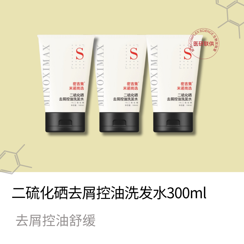 密吉集1%二硫化硒+去屑控油洗发水，改善屑油痘红痒，修复头皮菌群环境，0硫酸盐温和无刺激