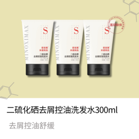 密吉集1%二硫化硒+去屑控油舒缓洗发水，改善屑油痘红痒