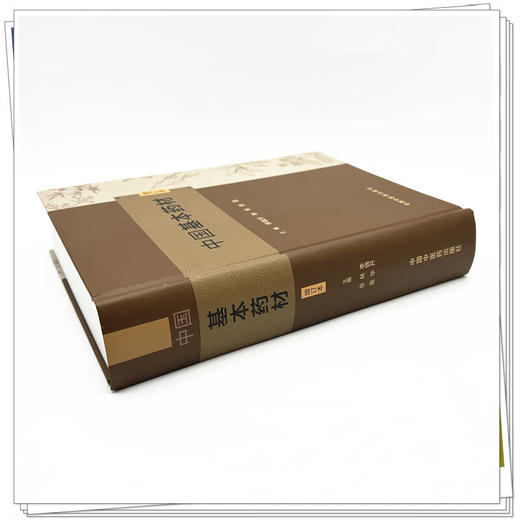 中国基本药材（增订本）李锦开 林华 张蓓主编 本书555种中药材彩色图谱中药炮制学书籍 9787513287203 中国中医药出版社  商品图3