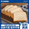 暴肌独角兽 | 低脂真全麦无代餐面包糖非减零食脂品整箱早餐吐司 商品缩略图0