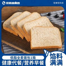 暴肌独角兽 | 低脂真全麦无代餐面包糖非减零食脂品整箱早餐吐司