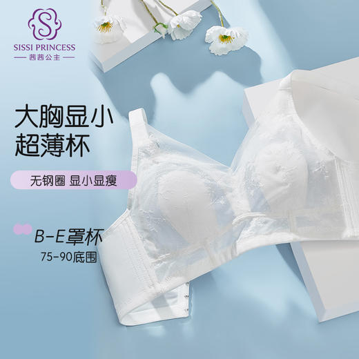 雅缇深V兔耳朵文胸 商品图1