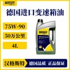 汉格斯特75W-90 进口卡车高端变速箱油TDL GL-4/5级别 商品缩略图1