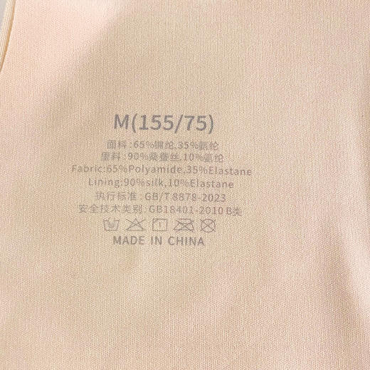 美奈川 无痕蚕丝小V领裸感文胸 BRA11469 商品图13