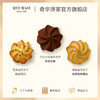 【多口味小花曲奇饼干】中国香港奇华饼家黑芝麻椰丝小花曲奇饼干进口黄油休闲零食 商品缩略图2