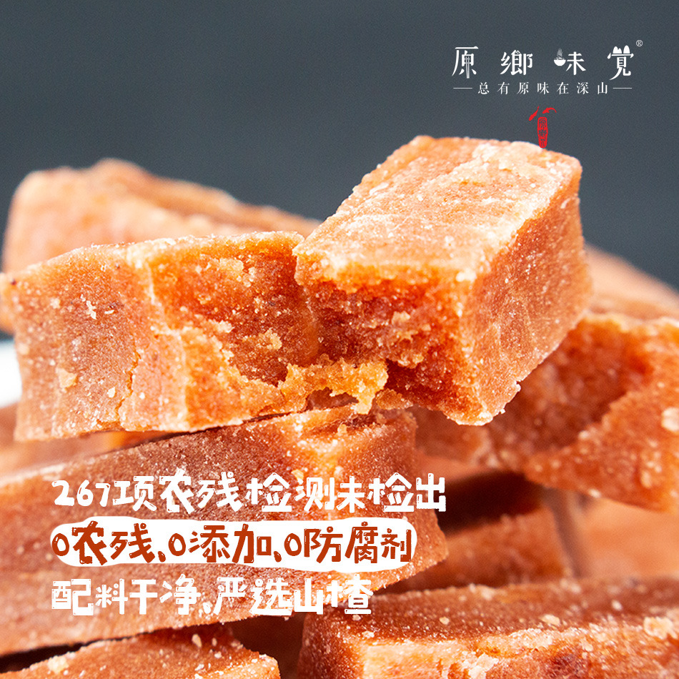 生态山楂条（成都仓库-顺丰快递）｜陈皮/山药口味，200g/罐，来自山东廊坊，生产者：石嫣【合作生产，公平贸易】