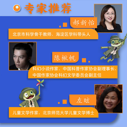 《罗小麦的科学大冒险》全6册   9-12岁  20%小学知识  30%初中知识  50%延伸拓展  激发好奇心与求知欲 商品图1