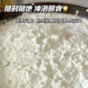 【健康代餐 天然滋补】职德龙牙百合粉 软糯 营养 易冲泡 独立包装 商品缩略图3