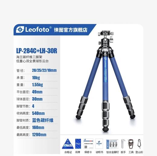 徕图Leofoto 海王系列炭纤维三脚架（防沙水腐蚀）+云台套装 商品图0