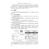 MULTISIM14电子系统仿真与设计 第3版 商品缩略图3