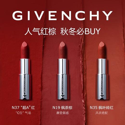 Givenchy/纪梵希高定香榭红丝绒口红 3.4g 商品图1