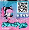 mimipark半年抛49/副99/3副139/5副,雪梨虞美人穆拉诺琉璃粉黛豆沙 商品缩略图9