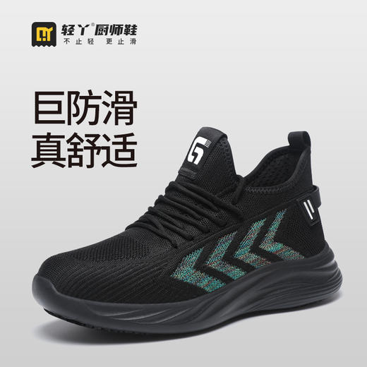 25新款厨师防滑鞋专业防滑SRC不防砸不防刺实心MD底 商品图0