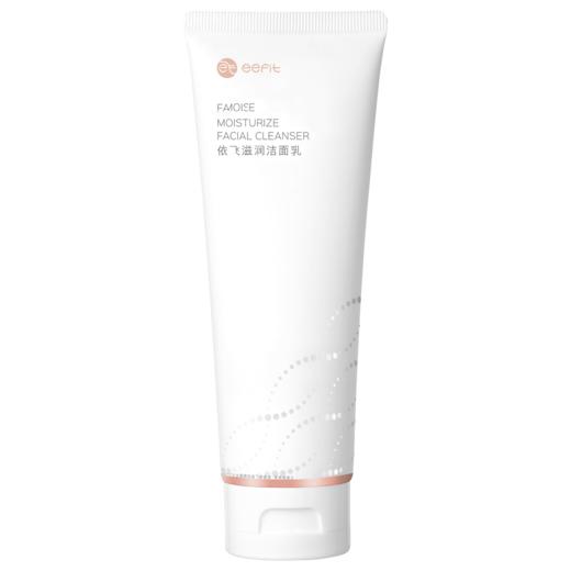 *依飞滋润洁面乳 商品图0