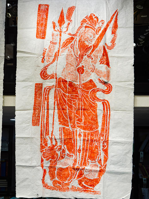 安阳灵泉寺迦毗罗与那罗延神王巨幅拓片（一套两张） 商品图2