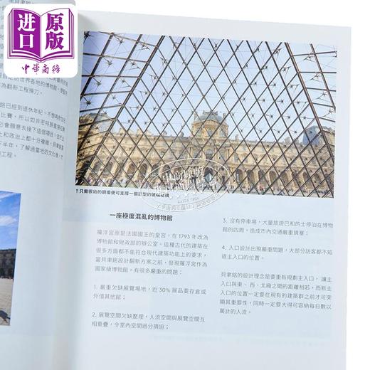 预售 【中商原版】筑觉VIII：筑游巴黎 港台艺术原版 建筑游人 香港三联合书店出版 商品图3