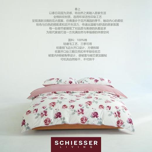 舒雅生活璀璨系列--春上 商品图1