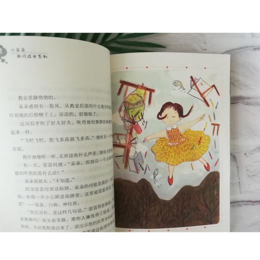 小朵朵和大魔法师 商品图1