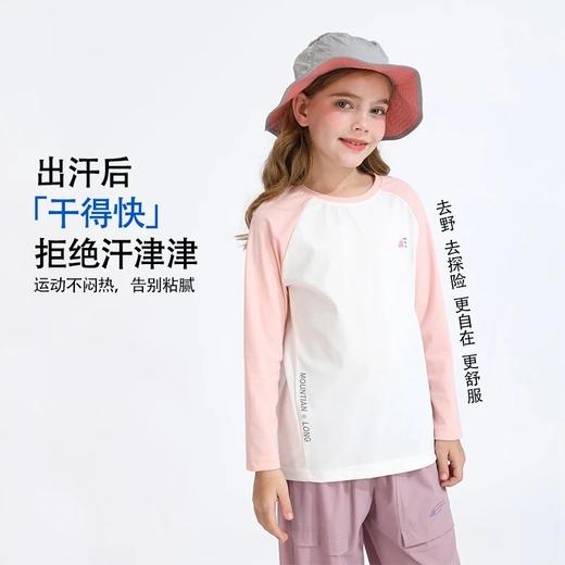 【2025春季新品】龙之涵蜂巢速干长袖T 商品图1