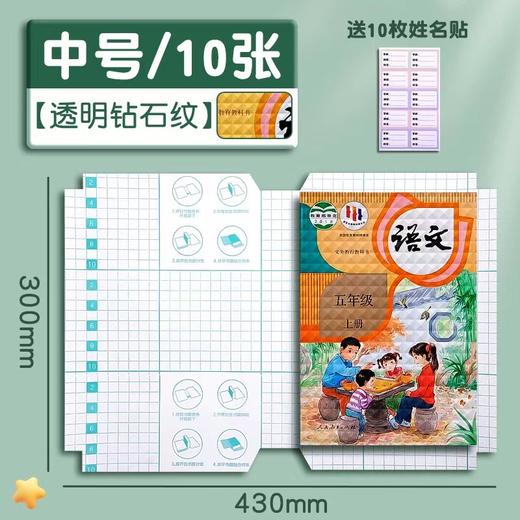 开学环保包书皮学生包书套加厚磨砂防水包书膜透明自粘书皮批发_HLY 商品图6