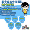 《曲小奇爱上语文课》1-3年级  全6册  100+历史知识点、语文知识点、地理知识点、科学知识点、艺术知识点 配套150集超人气有声剧 商品缩略图7