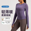 跃牌【倚窗听雨】系列 Athena 新款羊毛瑜伽服女美丽诺圆领裸感显瘦长袖T恤CX87 商品缩略图0