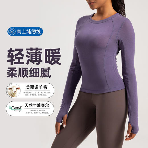 跃牌【倚窗听雨】系列 Athena 新款羊毛瑜伽服女美丽诺圆领裸感显瘦长袖T恤CX87 商品图0