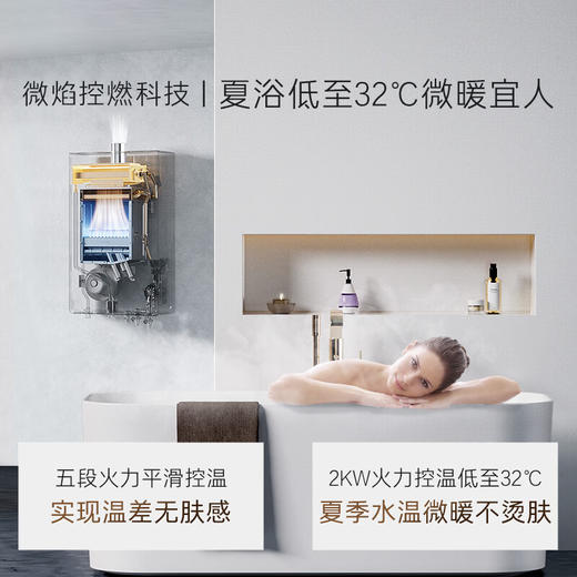 卡萨帝（Casarte）16升【CWE5】国补补贴 恒温 燃气热水器天然气水伺服 超一级能效静音JSLQ27-16CWE5FLPGU1 商品图4
