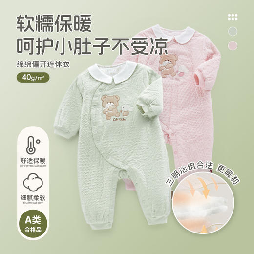 拉比-童衣类（春）I5绵绵偏开连体衣粉红（PH) 商品图1