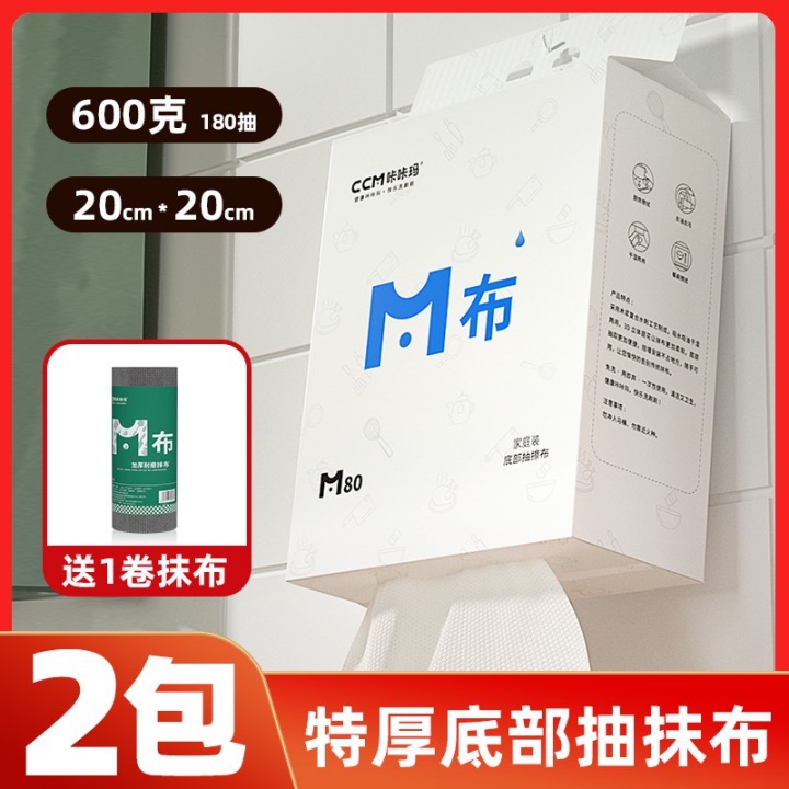 【咔咔玛】厨房抹布加厚实惠装M80