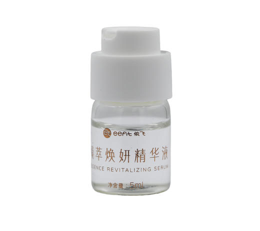 *臻萃焕颜精华液 10支/盒 商品图1