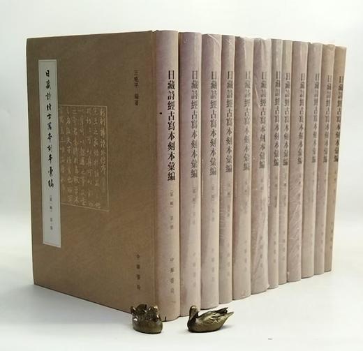 《日藏诗经古写本刻本汇编第一辑(精装）（ 全12册）》，作者：王晓平主编，中华书局出版社，2016年1月一版一印，定价：3800，售价：1400（包邮）偏远地区除外。

王晓 商品图0