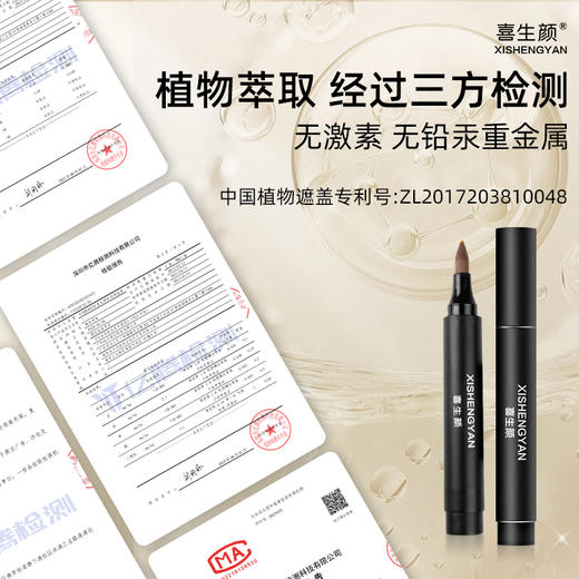 喜生颜白斑遮盖笔 买一送一 商品图3