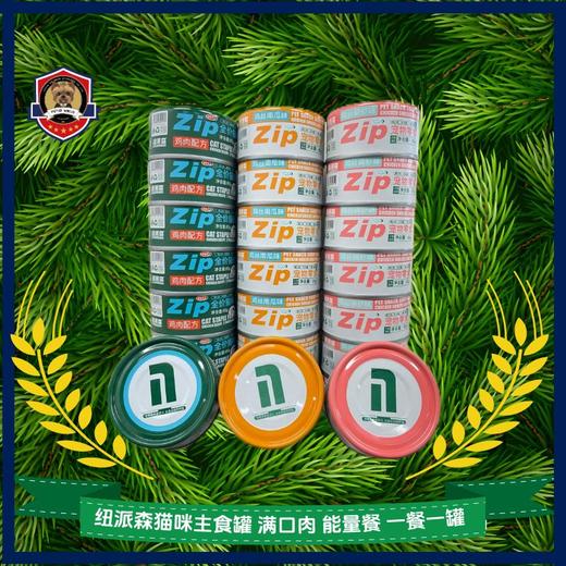 纽派森猫咪主食罐 商品图0