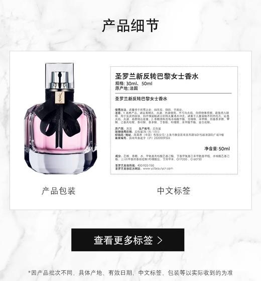 【航免仓】YSL圣罗兰反转巴黎女士香水浓香EDP90ml 商品图2