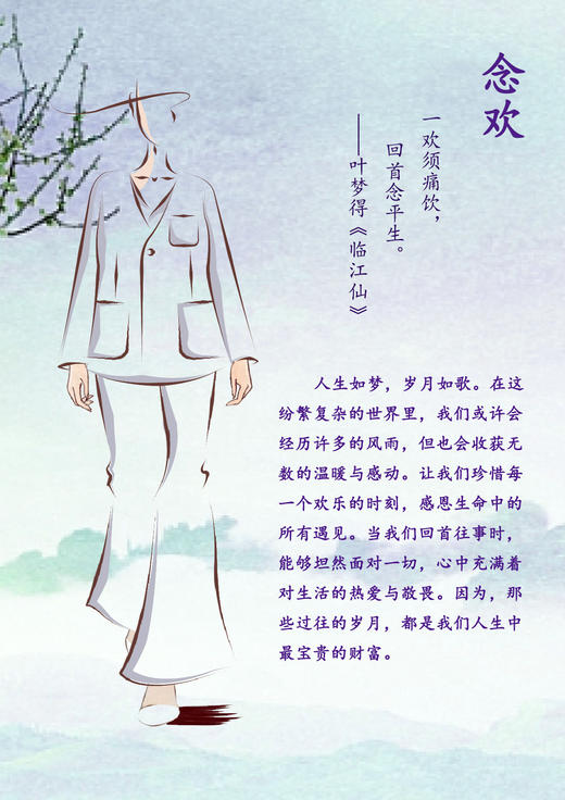 【2026东衣作】念欢•西服(24810887荔肉白) 商品图1