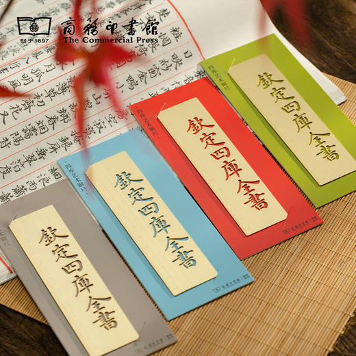 【商务印书馆涵芬文创】钦定四库全书铜尺 商品图6