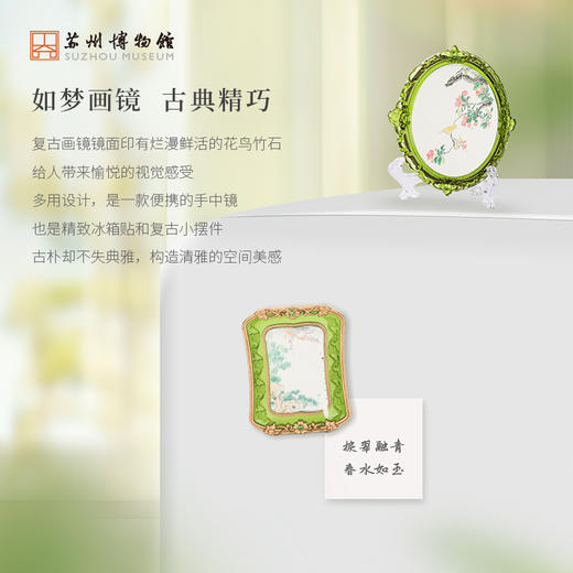 苏州博物馆 mini画镜冰箱贴 商品图3