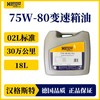 汉格斯特30万公里 变速箱油自动挡75W-80 重卡通用 18L 商品缩略图0