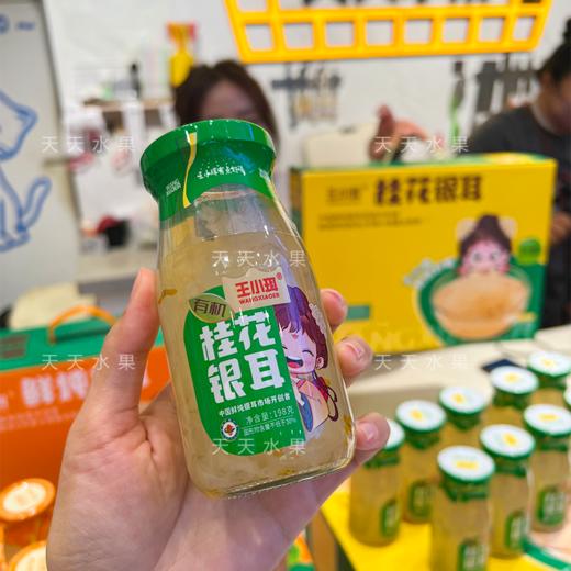 王小珥有机鲜炖银耳  饮品 商品图4
