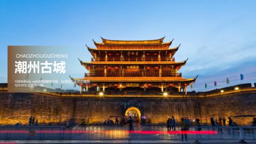【潮汕-南澳岛-梅州】寻味潮汕精品6日5晚双人游，包含吃住景区门票。五钻品质享受生活 商品图2