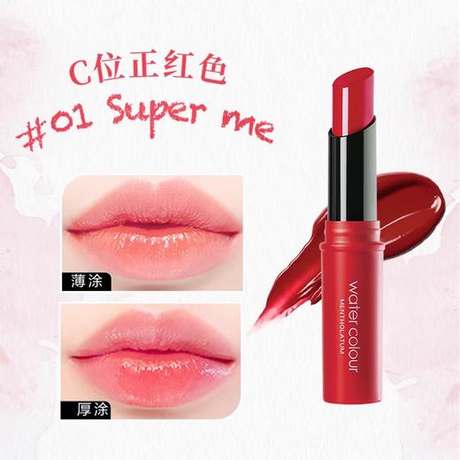 曼秀雷敦水彩润唇膏 01#02#多色号可选 商品图2